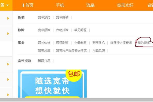 寬帶自檢不求人 三步驟輕松解決上網煩惱