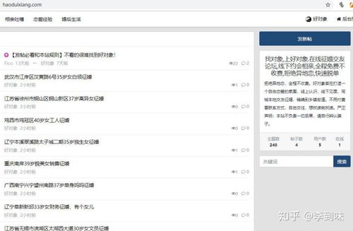 本地征婚相親，為何如此之難？我用代碼搭建‘好對象’，并開啟異地服務