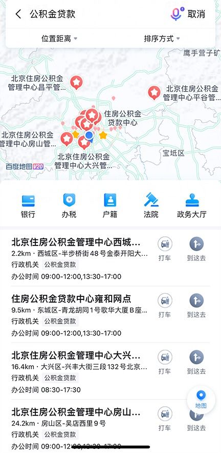 北京公積金服務(wù)再升級 網(wǎng)點(diǎn)地圖精準(zhǔn)導(dǎo)航，異地代繳更省心