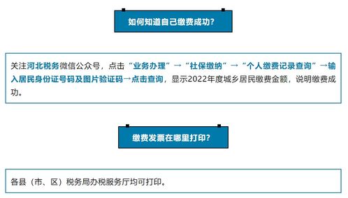 2022年度城鄉(xiāng)保險繳費(fèi)期限延長，本地與異地代繳費(fèi)服務(wù)全面解讀
