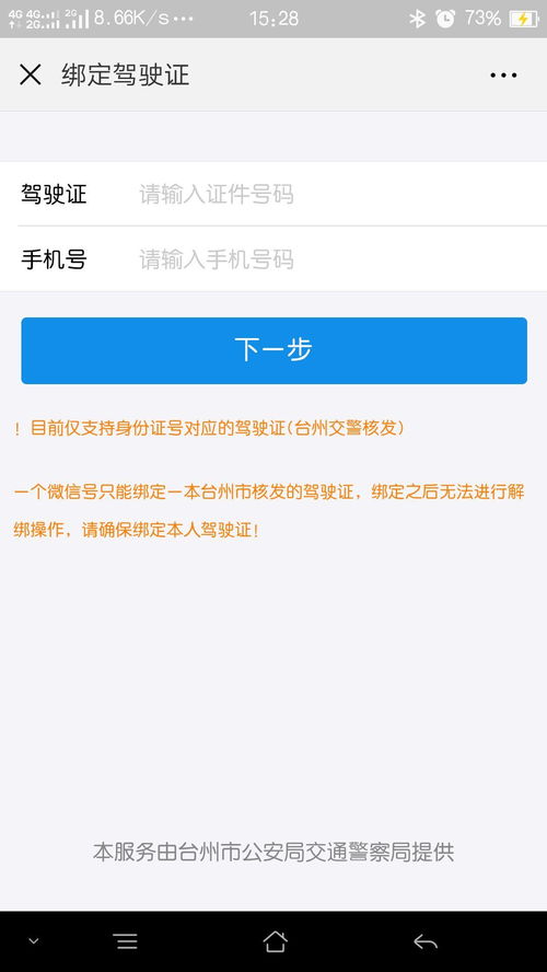 天臺駕駛員新福利 “學(xué)習(xí)減分”正式上線，本地及異地代繳費(fèi)服務(wù)同步解答