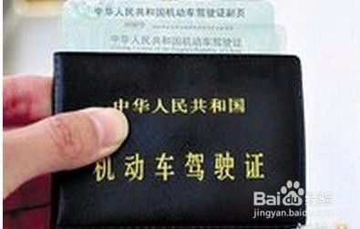 異地駕駛證到期本地?fù)Q證指南及代繳費(fèi)服務(wù)解析