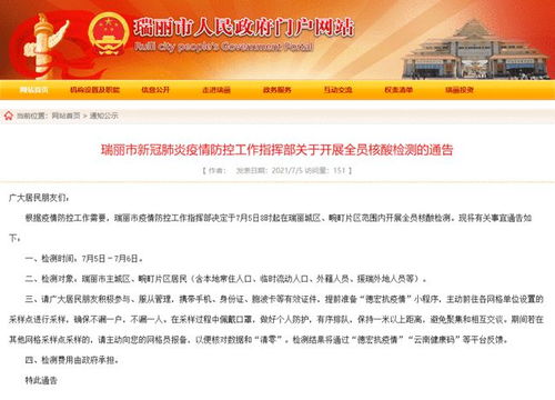 瑞麗疫情再起，防控升級 本地及異地代繳費(fèi)服務(wù)保障民生