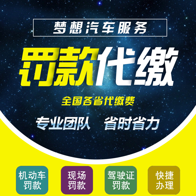 異地年檢代辦服務(wù)指南 新品上線、價格透明、全國包郵